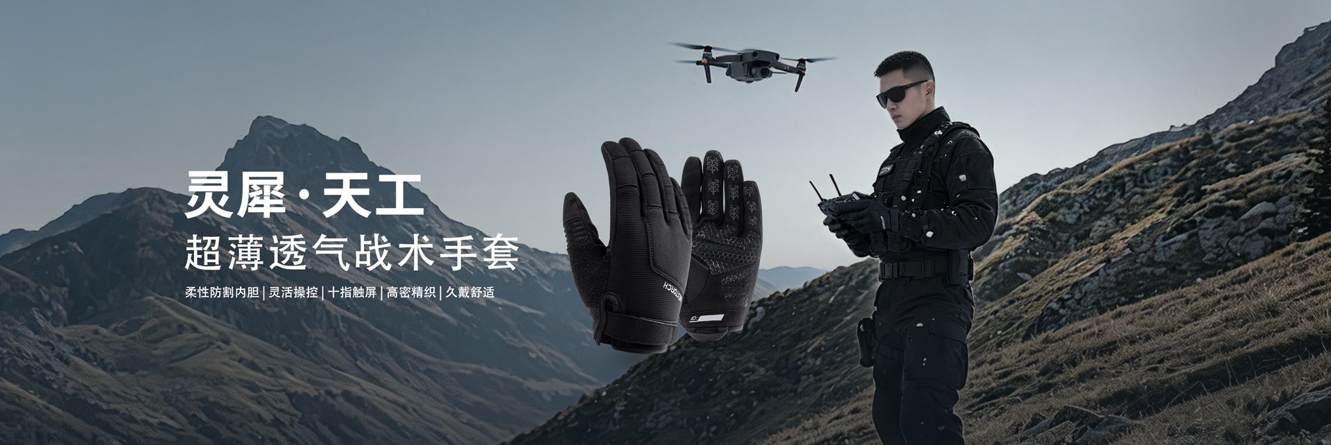 myGlove 手套